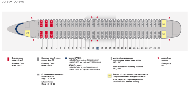 Аэрофлот схема посадочных мест 737 800 boeing