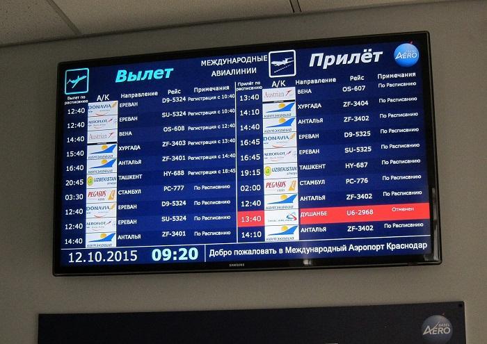 Регистрация авиабилетов из домодедово ульяновск екатеринбург билеты самолет