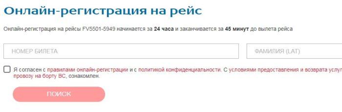 Подтвердите согласие
