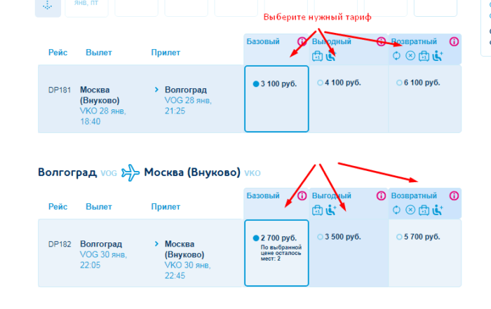 Виды авиабилетов «Победа» и как их купить